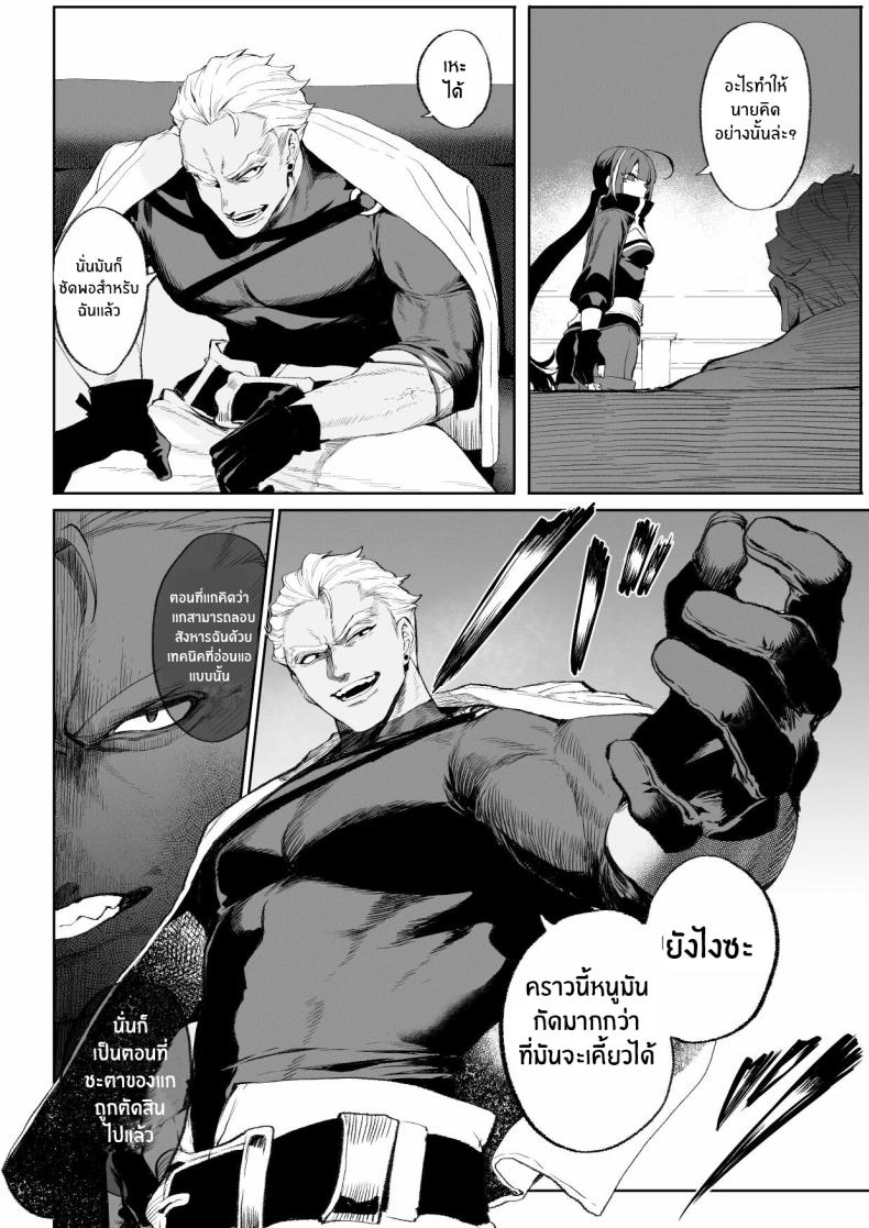เรื่องราวของกิลด์วัลคีเรีย 3